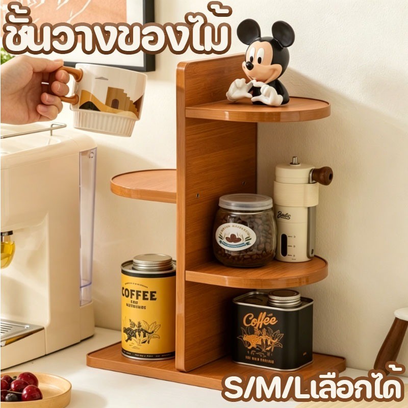 ชั้นวางของไม้หลายชั้น การจัดเก็บแบบตั้ง ชั้นวางของบนเดสก์ท็อป ชั้นเก็บของ ชั้นวางของบนโต๊ะ แข็งแรงทนทาน