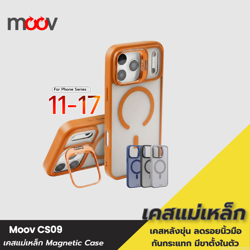 [ส่งด่วน] Moov CS09 Case เคสแม่เหล็ก Case for iPhone 17 Pro Max Air 16 Pro 15 Plus 14 13 12 11 เคสมื