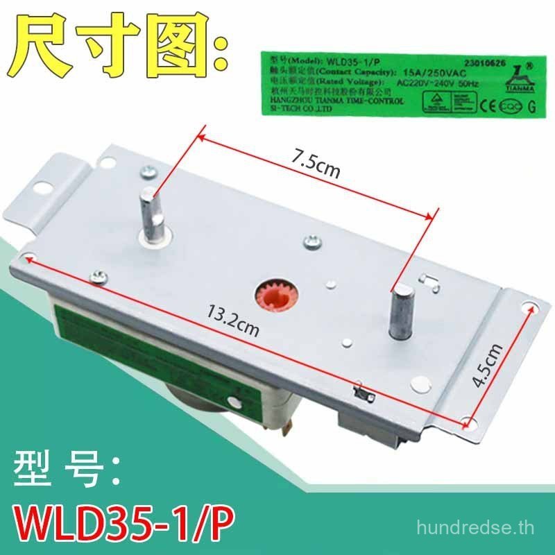 จับเวลาไมโครเวฟ VFD35M106IIE WLD35-1/P DWD35SL จับเวลา 4 ปลั๊กใหม่เอี่ยมของแท้ 6U8H