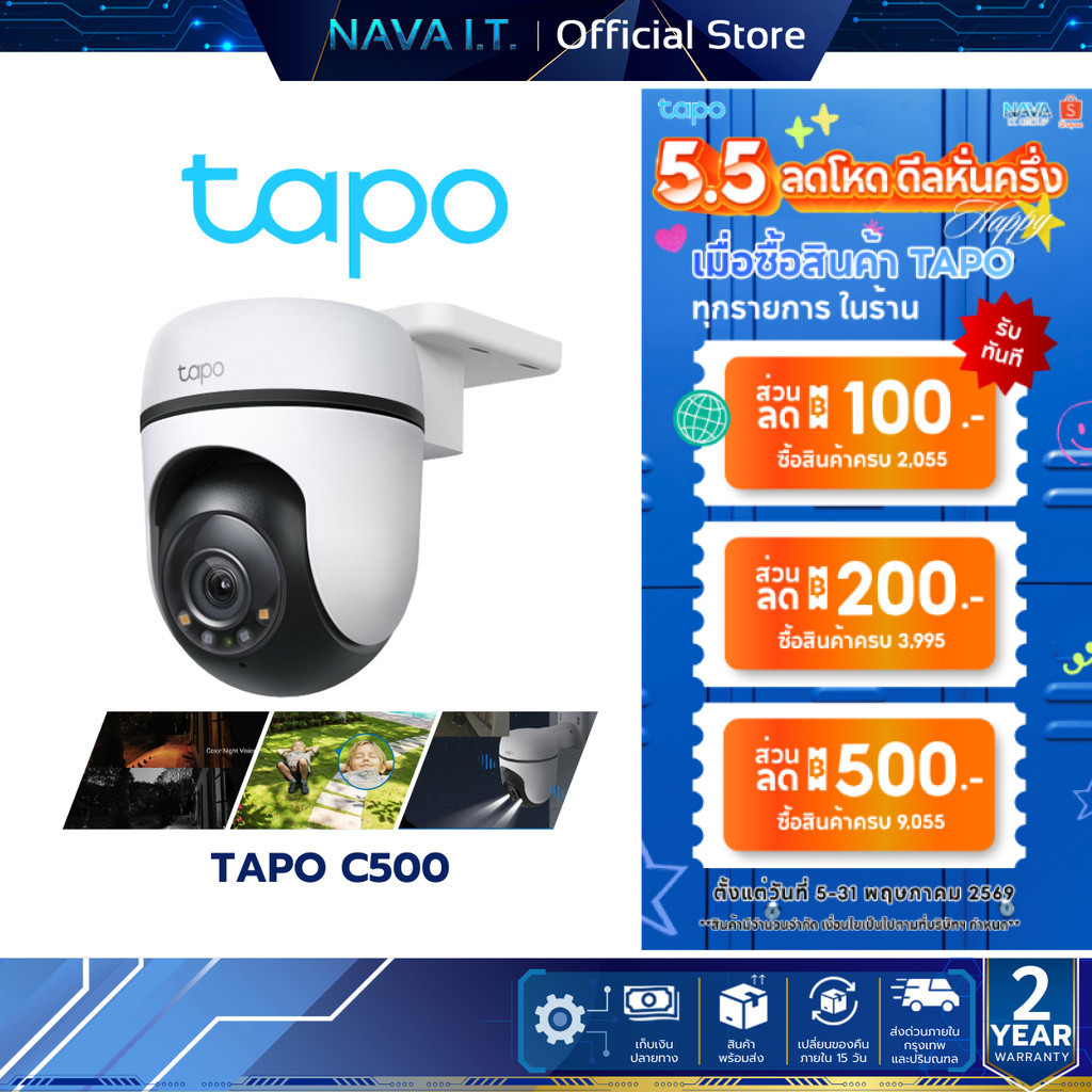 TAPO C500 OUTDOOR SECURITY WIFI CAMERA กล้องวงจรปิดภายนอก