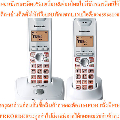 โทรศัพท์ไร้สาย ขาว Panasonic KX-TG3552BXWสินค้าใหม่ๆต้องสั่งเบิกจากศูนย์แท้ๆ100%PREORDERฟรีSOUNDBARล