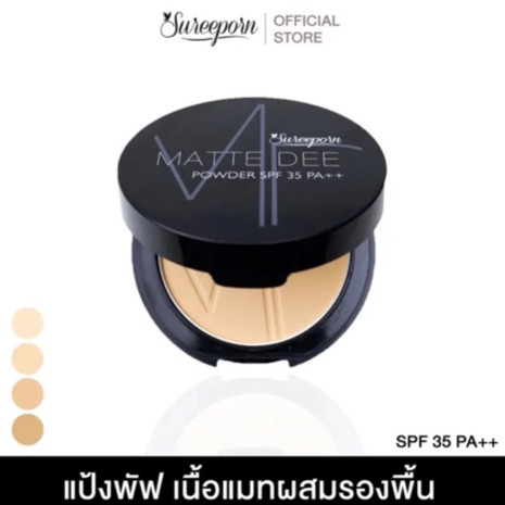 [พร้อมส่ง] แป้งพัฟสรีย์พร 199 บาท - Sureeporn Powder Foundation