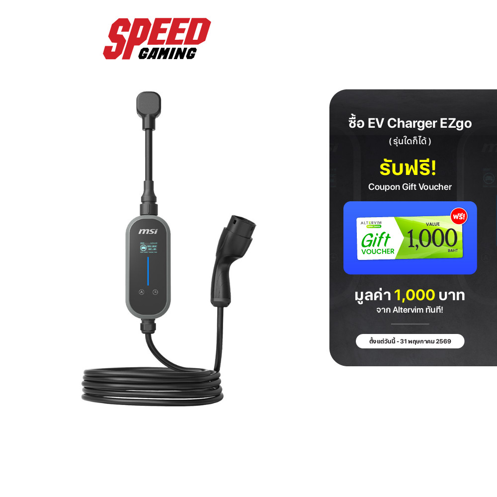 MSI EV SE EZGO EU 32A 1 PHASE BT [GRAY-GRAY] เครื่องชาร์จรถยนต์ไฟฟ้าแบบพกพา | By Speed Gaming