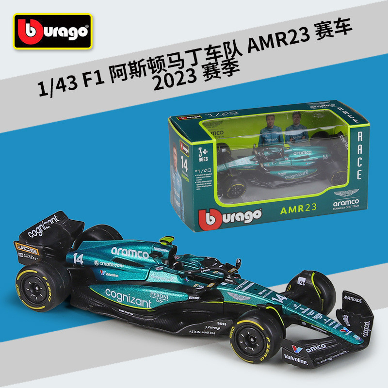 GMR Hobby HC8 G1 Burago 1: 43F1 Aston Martin AMR23 รถแข่งจําลองรถผลิตภัณฑ์สําเร็จรูปรถของเล่นของขวัญ