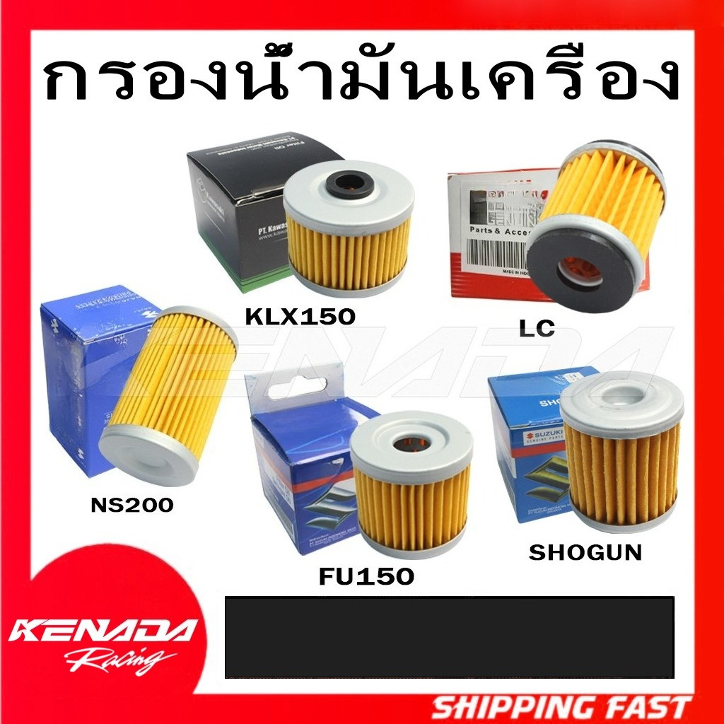 【จัดส่งที่รวดเร็ว】ใส้กรองน้ำมันเครื่อง รุ่น Mslaz/X-MAX/R15/Jupiter/Exciter/Finn/SHOGUN 125 / SHOGUN