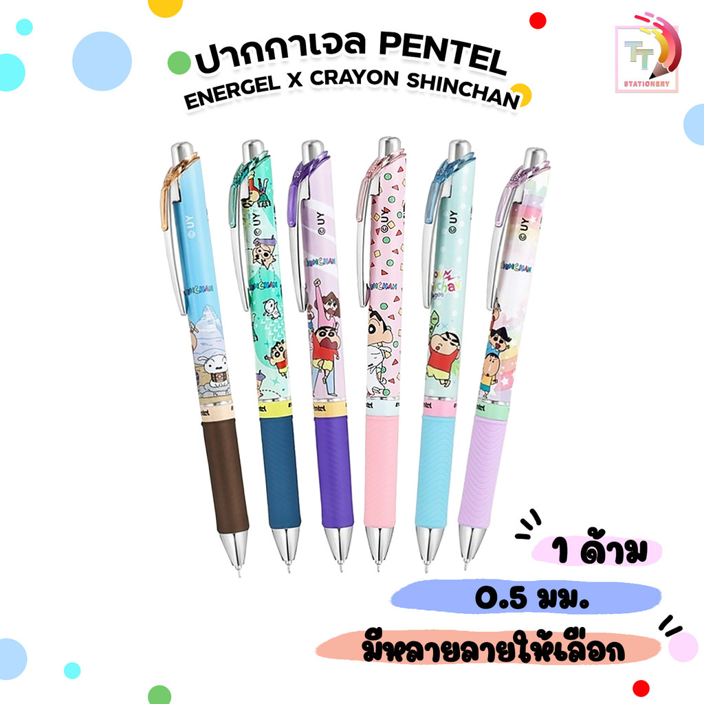 Pentel (เพนเทล) ปากกาเจล Energel x Crayon รุ่น Shinchan Limited Edition ชินจัง 6 ลาย ขนาด 0.5 mm. ( 1 ด้าม )