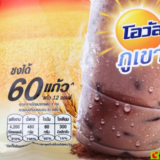 โอวัลตินสูตร3 เครื่องดื่มมอลต์สกัด รสช็อกโกแลต ขนาด 1000 ก.