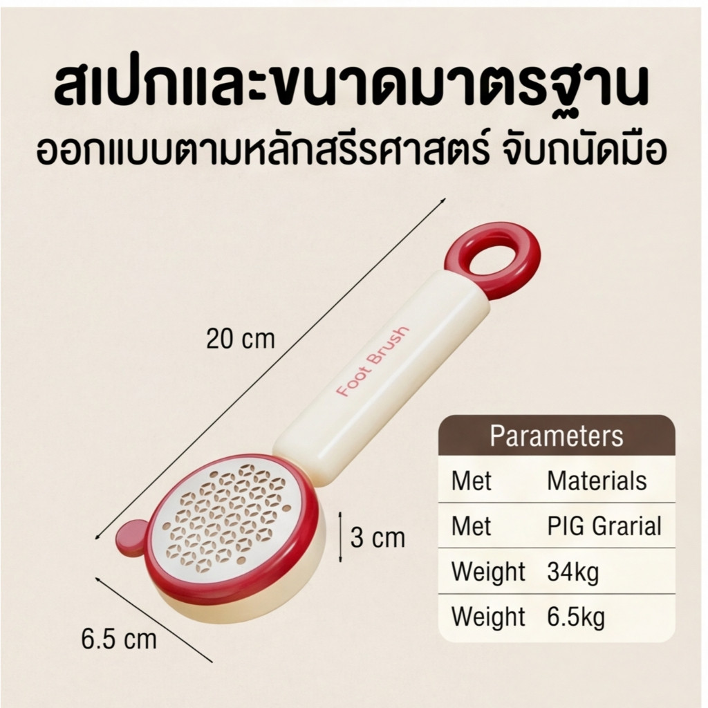 เครื่องขัดเท้าอเนกประสงค์ กำจัดผิวหนังตาย ดูแลเท้าเรียบเนียน
