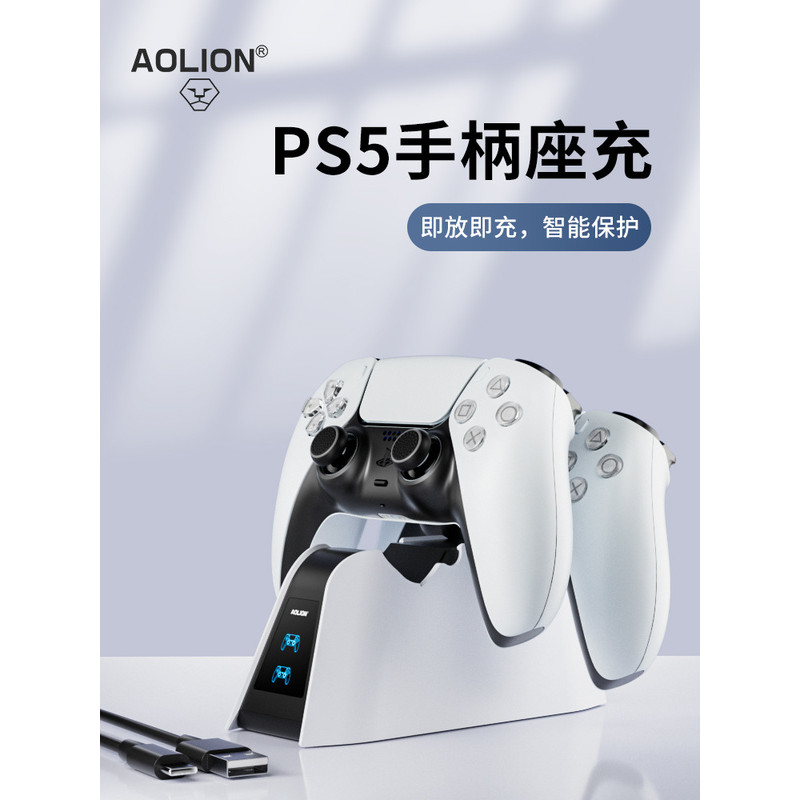 AOLION AOLION PS5 Handle Charger Original Handle ฐานชาร์จ Storage Bracket Charger เหมาะสําหรับ Sony 