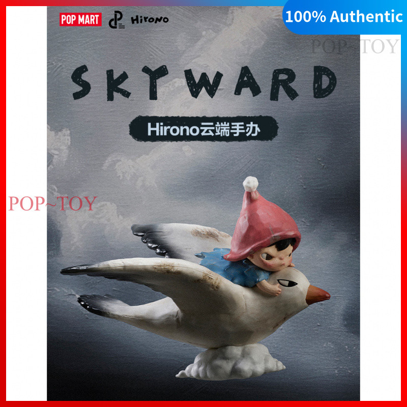 POPMART Hirono skyward Figurine pop mart hirono blind box toy gift ของเล่น ตุ๊กตา ของขวัญ