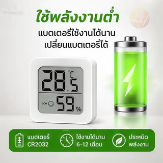 🔥รุ่นใหม่2026 เครื่องวัดอุณหภูมิและความชื้นดิจิตอล Mini Thermometer จอแอลซีดี มีความแม่นยำสูง ขนาดกะทัดรัด ใช้งานง่าย