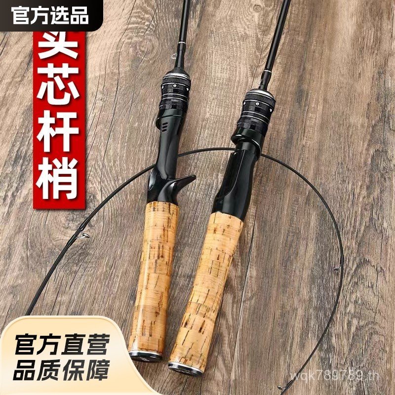 Horse Mouth Rod Carbon UL Adjustment Fine Object Lure Rod ul Lure Rod Ejection Solid Lure Rod เบ็ดตก