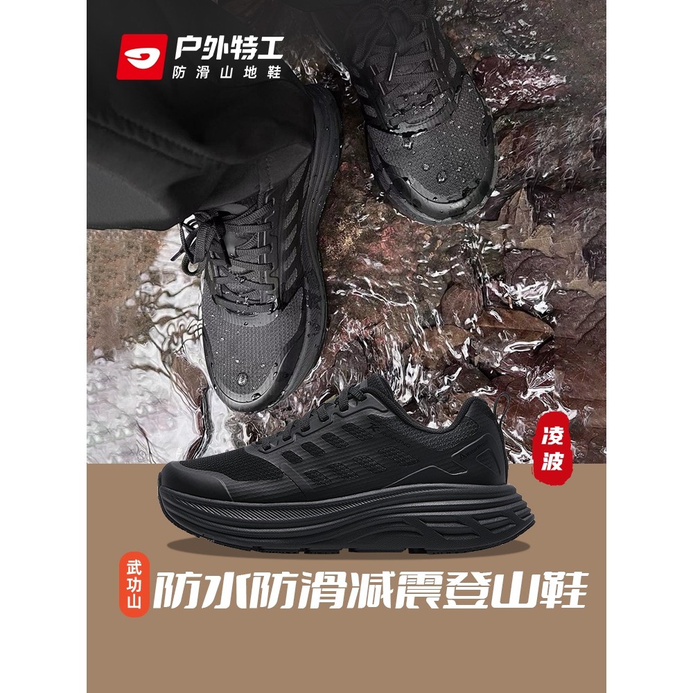 ตัวแทนกลางแจ้ง Wugong Mountain รองเท้าเดินป่า Professional Anti-slip รองเท้าเดินป่ากันน้ําผู้ชายผู้ห