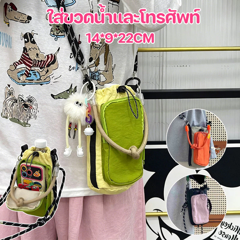 กระเป๋าใส่ขวดน้ำ คาดไหล่ ผ้าคุณภาพดี พกพาไปเที่ยวได้สะดวก สะดวกสบายทั้งวัน ใส่ขวดน้ำและโทรศัพท์ กระเป๋าสะพายข้าง