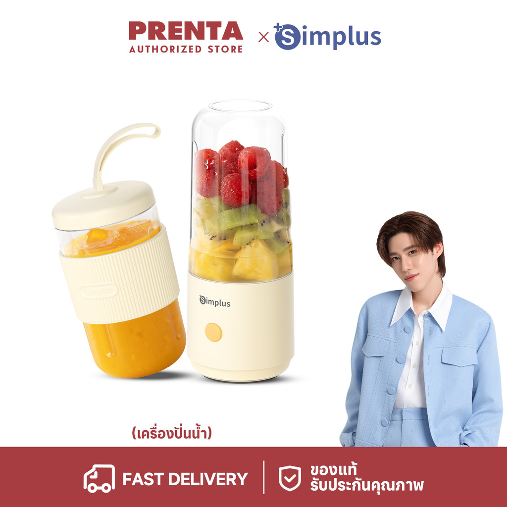 Simplus เครื่องปั่นน้ำผลไม้พกพาไร้สาย 380 มล. แก้วคู่ ใบมีดสแตนเลส ปั่นผลไม้ได้ ใช้ในรถได้ ZZJH012