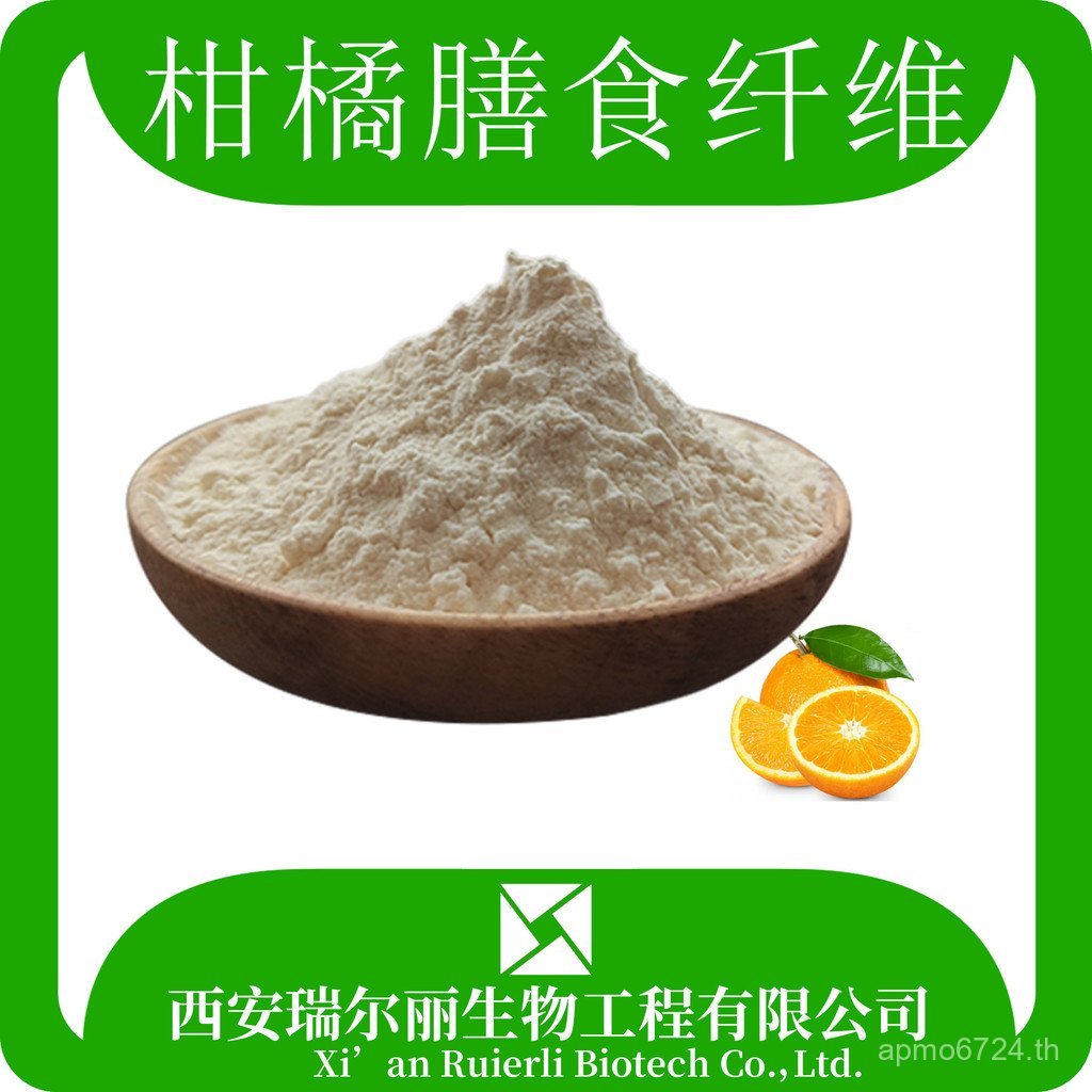 Dietary Fiber Citrus Powder Sugarcane Citrus เพิ่มเติม Fiber Fiber Extract Powder Fiber Citrus Citru
