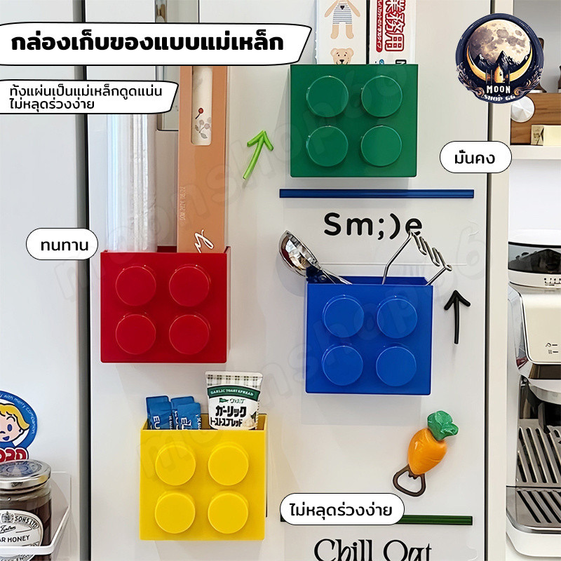 กล่องเก็บของติดตู้เย็น แม่เหล็กลายเลโก้ ใส่สินค้าในตู้เย็น ฟรีซ์ ครอบคลุมพื้นที่ได้ดี เหมาะสำหรับครัวเรือน