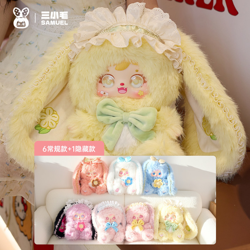 Xingbangyuan Samuel Samuel Bunny Elf 680% Body Big Baby Plush Mystery Box Doll Girl Healing Gift