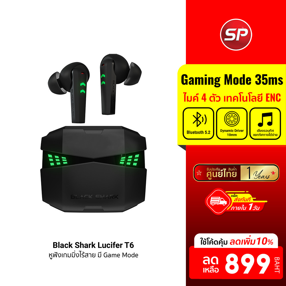 [ลดเหลือ 899] Black Shark Lucifer T6 หูฟังเกมมิ่งไร้สาย มี Game Mode ดีเลย์น้อย เสียงตรง ไมค์ตัดเสีย