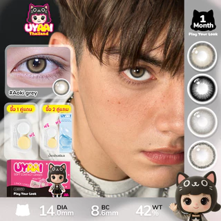【0.00~6.00】UYYAI คอนแทคเลนส์สี Man style Hot Sale Brown,Grey คอนแทคเลนส์ธรรมชาติ 14mm