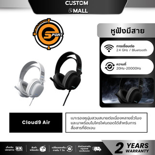 Neolution E-Sport Cloud9 Air Gaming Headset หูฟัง 3 ระบบ Tri-Mode หูฟังบลูทูธ