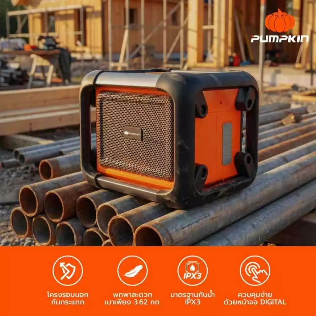 PUMPKIN ลำโพงบลูทูธไร้สาย รุ่น INF-80SFA 50490 ไม่มีแบตในชุด 20V ลำโพง 3 นิ้ว 2 ตัว รองรับ FM Radio เบสแน่น ทรงพลัง thumbnail 3
