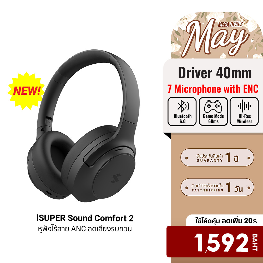 [ลดเหลือ 1592] iSUPER SOUND COMFORT 2 หูฟังครอบหู หูฟังไร้สาย ไดร์เวอร์คู่ ANC -56dB ไมค์ 7 ตัว -1Y