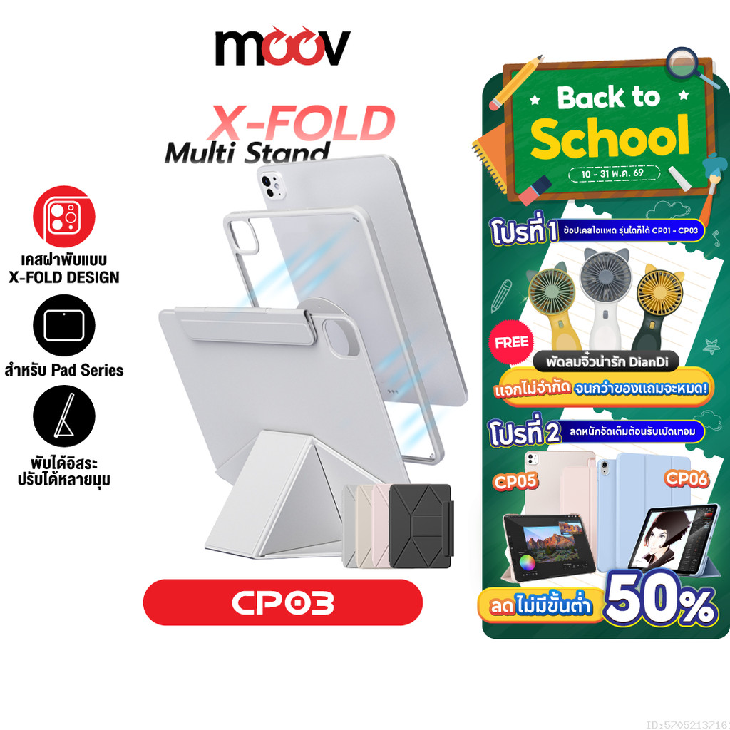 [พร้อมส่ง] Moov CP03 เคสไอแพด Case For iPad Gen11 10 Air8 7 6 5 4 Pro 2025 M5 M4 Mini 6 7 ขาตั้ง X-Fold