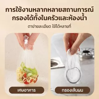ตะแกรงกรองอ่างล้างจานรุ่นปรับปรุงใหม่ ตาข่ายละเอียดขึ้น หนาพิเศษ ทนทาน ติดตั้งบนผนังได้ คุ้มค่าด้วยจำนวน 100 ชิ้น
