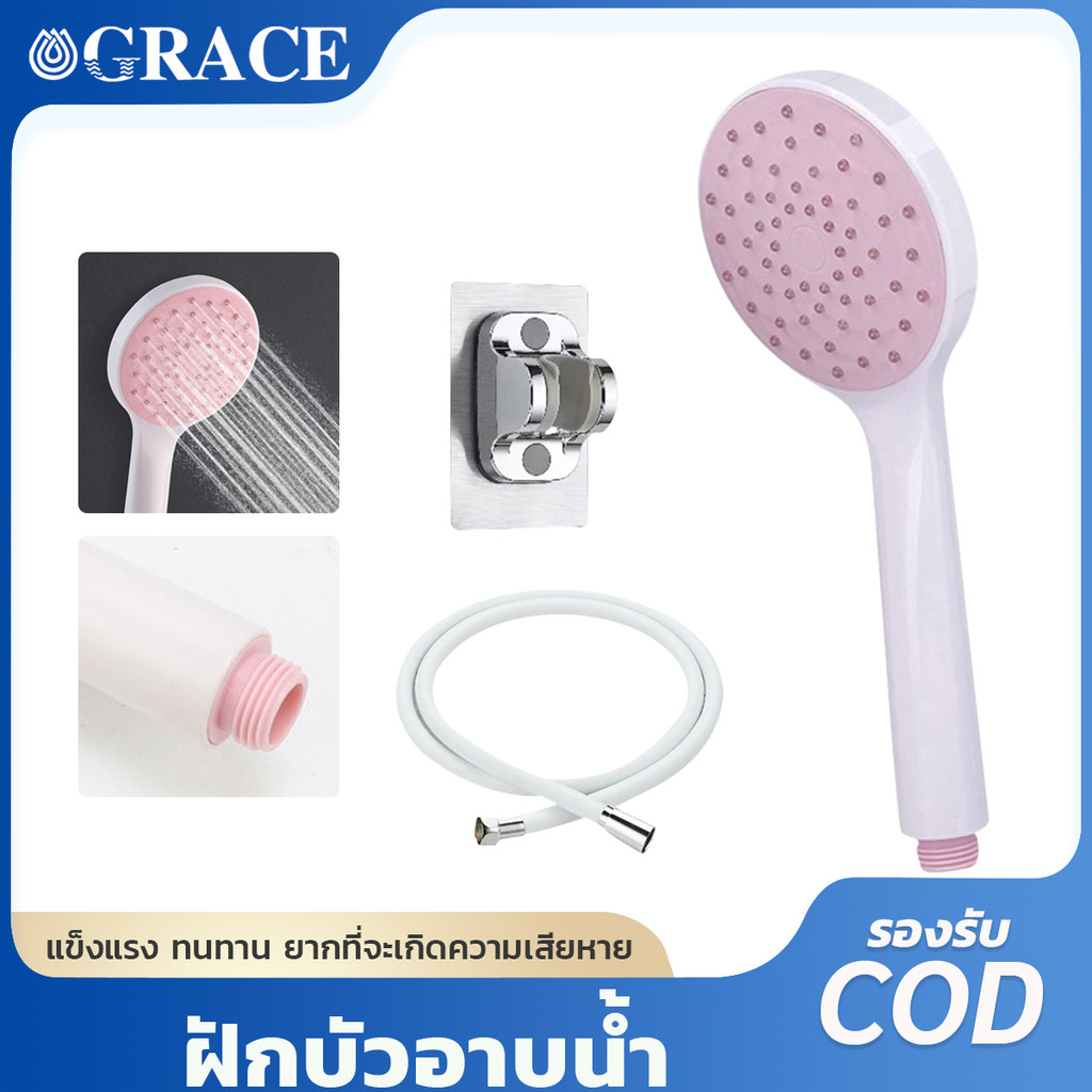 Grace พร้อมส่ง คุณภาพสูง ฝักบัวอาบน้ำ แรงดันสูง ระบบนวด สปา สีขาวชมพู หน้ากว้าง ผ่อนคลาย