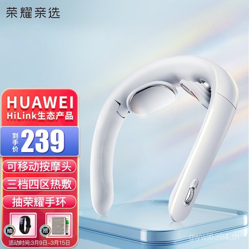Yizhiyi ไหล่ Pad นวดสาม Pulse คอเลือกคอ g6 นวดกระดูกสันหลังส่วนคอ hilink GPIN