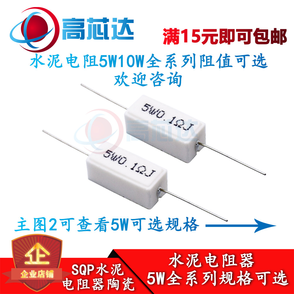 5W SQP ตัวต้านทานซีเมนต์แนวนอน 120R 200 220 330R 500 560 Om 100R ~ 750R