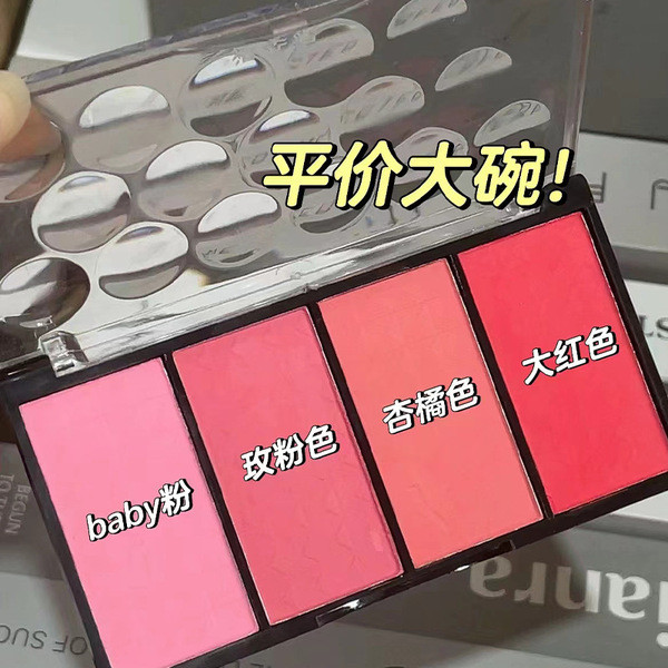 4u2 odbo Mandoni Four-Color Blush Palette Combination Multicolor Pink Apricot Photo Studio ช่างแต่งห