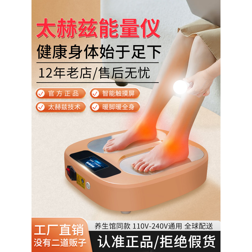 Olylife Terahertz Energy Instrument ของแท้รับประกัน Terahertz เครื่องมือบําบัดเท้า Terahertz Biologi