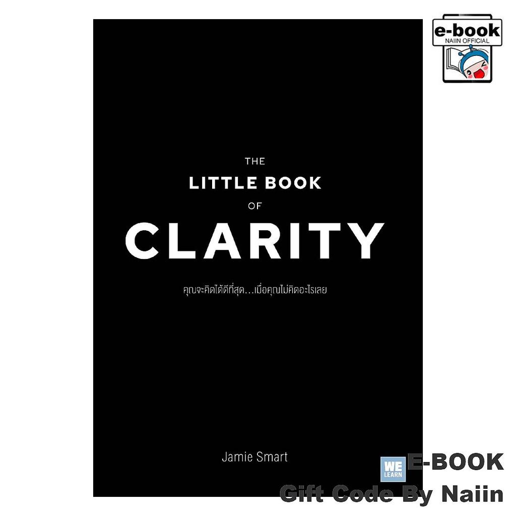 [E-Book Digital code] THE LITTLE BOOK OF CLARITYคุณจะคิดได้ดีฯ - วีเลิร์น (WeLearn)