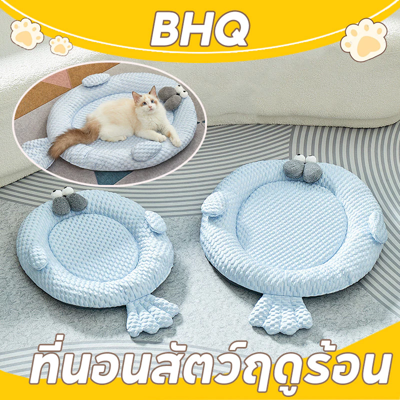BHQ ที่นอนสัตว์ฤดูร้อน เบาะเย็นแมว Pet Cool mat ที่นอนเย็น ลดความร้อน 3 มิติ บ้านสุนัข บ้านแมว พร้อมผ้าบุดบุดเย็นไอซ์
