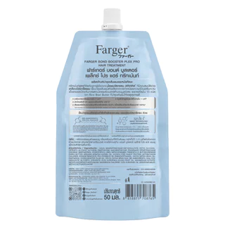 FARGER ฟาร์เกอร์ แฮร์ ทรีทเม้นท์ บอนด์ บูสเตอร์ เพล็กซ์ โปร 50 มล.