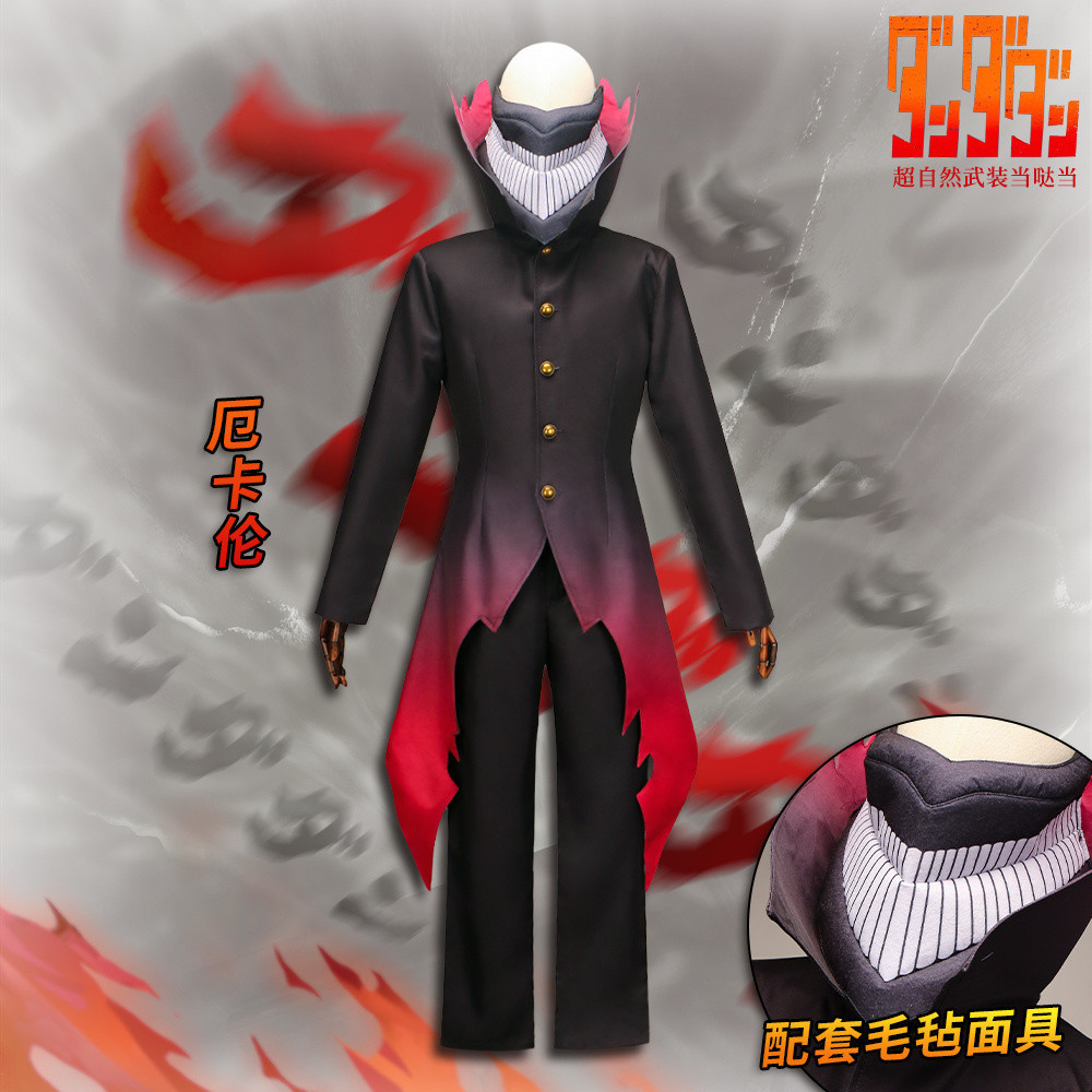 คอสเพลย์ชุดเต็มตัว Takakura Ken หน้ากากและเครื่องประดับ สำหรับการเล่นตามบทบาท