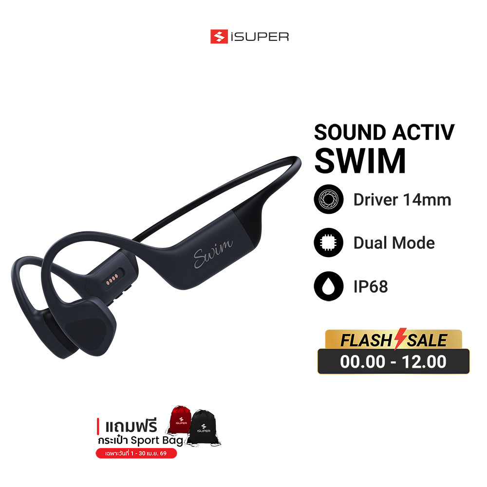 [ลดเหลือ 1642] iSUPER SoundActiv Swim หูฟังวิ่ง หูฟังว่ายน้ำ ออกกำลังกาย Bone Conduction กันน้ำ IP68 เมมในตัว 32GB -12M
