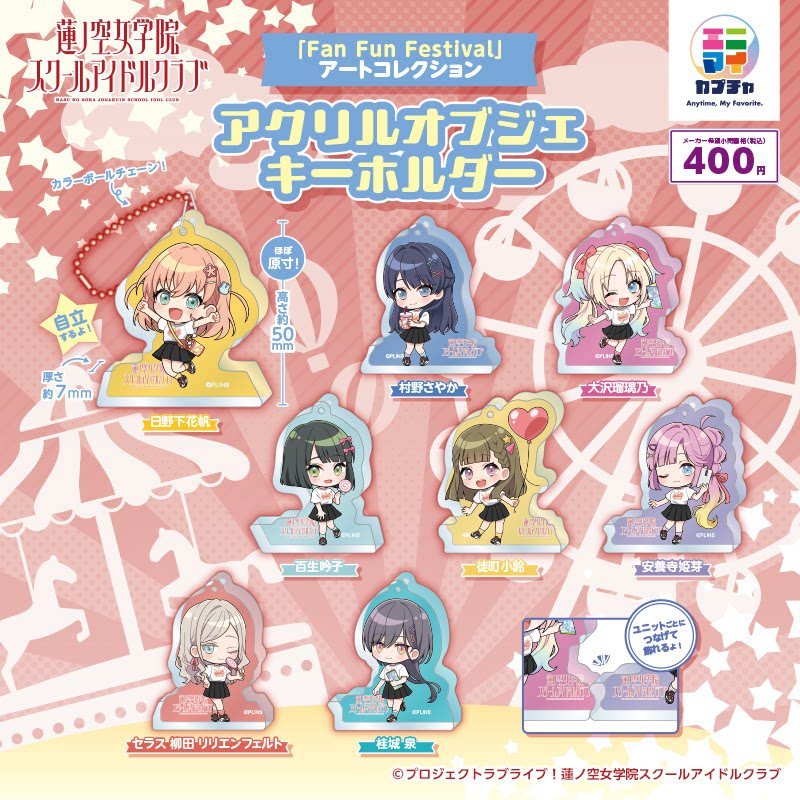 [BTF] Ready Stock Japan LEGS Capsule Toy Lotus Sky พัดลมนักเรียนหญิง FUN FESTIVAL จี้รุ่น Q F99N