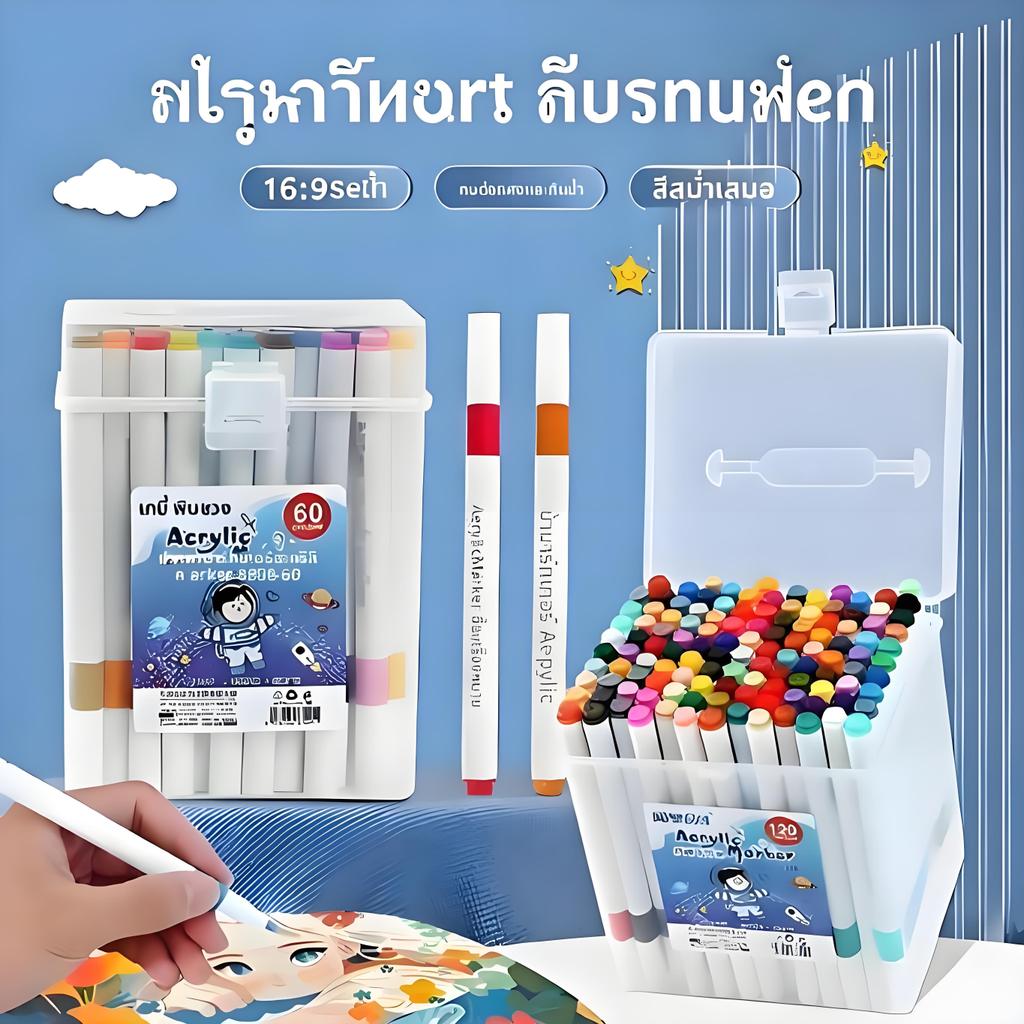 ปากกาอะคริลิค ปากกามาร์กเกอร์อะคริลิค 24/48/60/80/120สี สามารถเขียนบนแก้ว พลาสติก หรือโลหะได้ กระเทียม