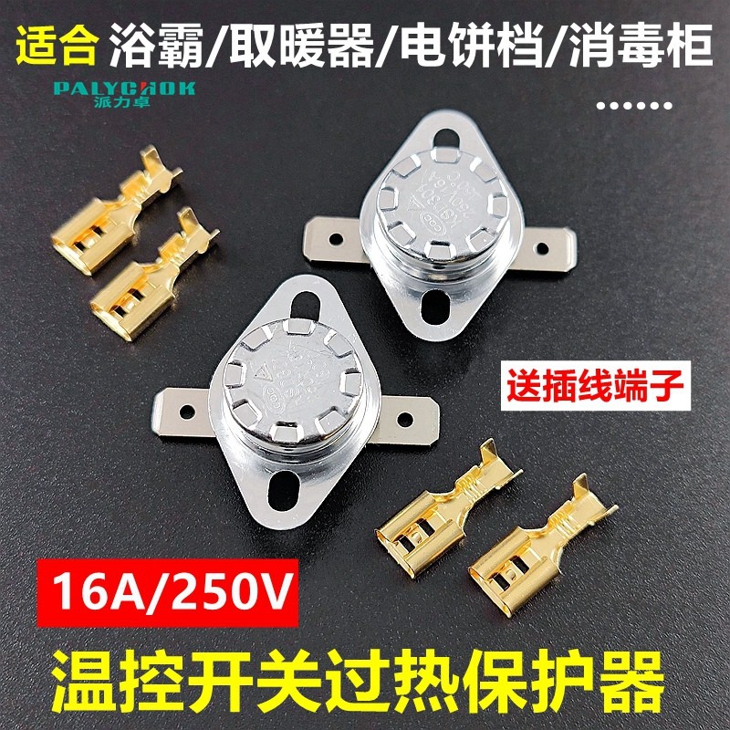 บี. บี. K KSD301 Thermostat Switch Yuba ไมโครเวฟฆ่าเชื้อตู้น้ํา 250V/16A อุณหภูมิ Overheating Protec