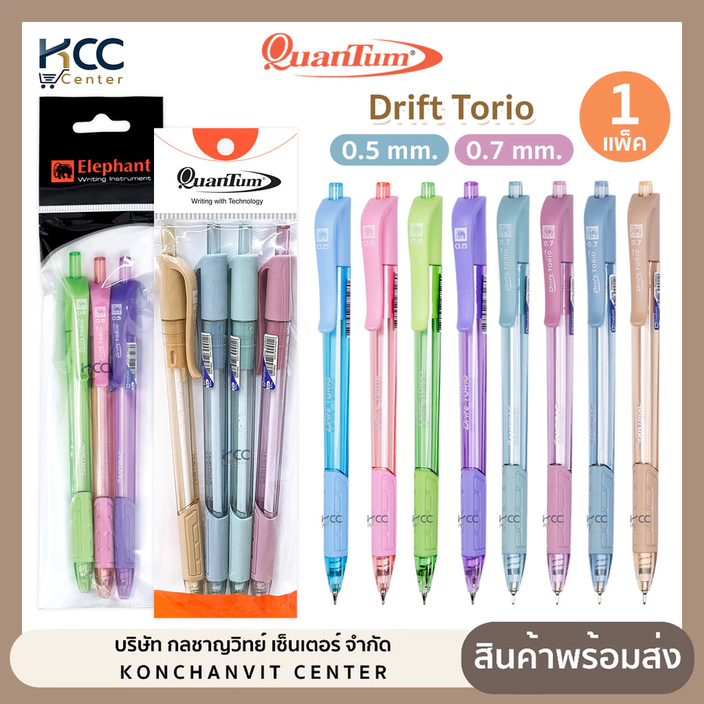 (ยกแพ็ค) ปากกา ปากกาลูกลื่น Elephant ดริฟท์ โทริโอะ Drift Torio 0.5มม./0.7มม. หมึกน้ำเงิน ตราช้าง