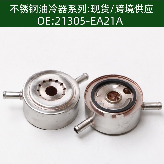 21305-EA25B หม้อน้ําคูลเลอร์น้ํามันเครื่อง 21305-EA21A โรงงานพร้อมสต็อก
