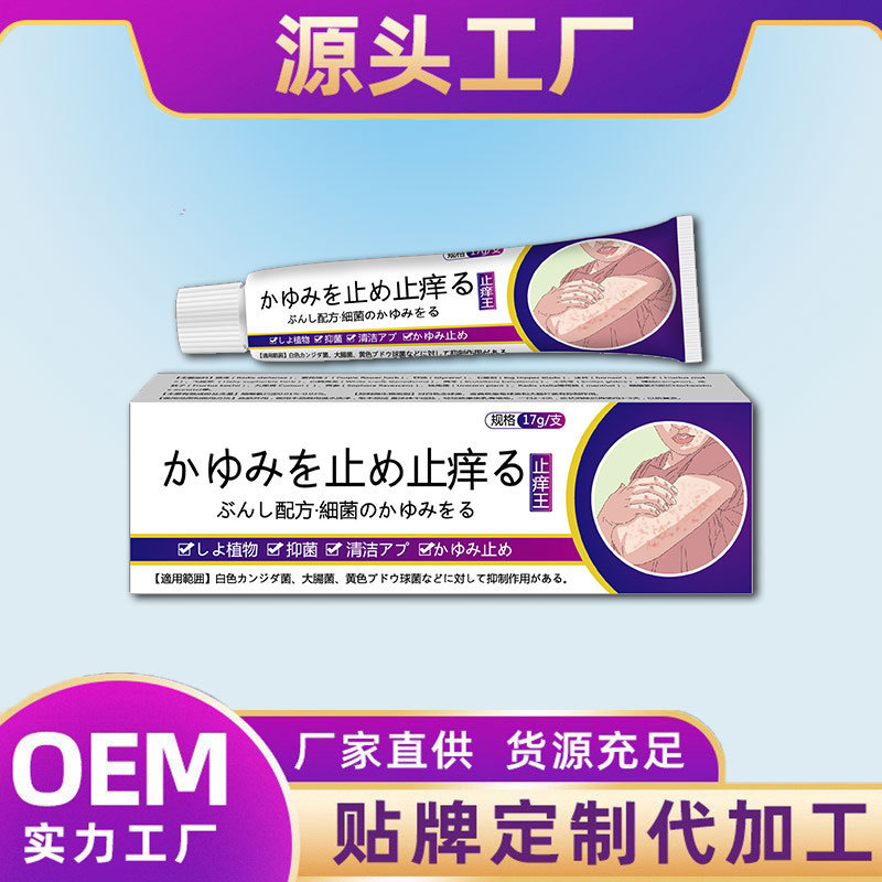 2026 สไตล์ใหม่ญี่ปุ่น Anti-Itch King Skin Cream Anti-Itch Anti-Itch Anti-Itch Anti-Itch Anti-Itch An