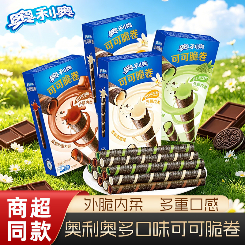 Olio Cocoa Crispy Roll 50g Heart-Injected Wafer Biscuits Crispy Roll Mixed Flavour Casual Children E