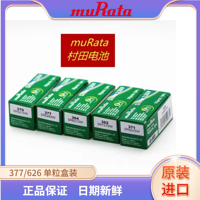 MuRata muRata นําเข้า 377 626364นาฬิกาไฟฟ้า ปกแข็งอิเล็กทรอนิกส์ SR621SW ปุ่มเดี่ยว 26.4.21