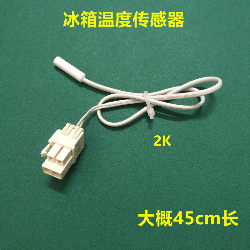 ✨เหมาะสําหรับ Hefei TCL ตู้เย็น BCD-305WEF1 ตู้เย็นตู้เย็นตู้แช่แข็งเซ็นเซอร์อุณหภูมิครีมเซ็นเซอร์