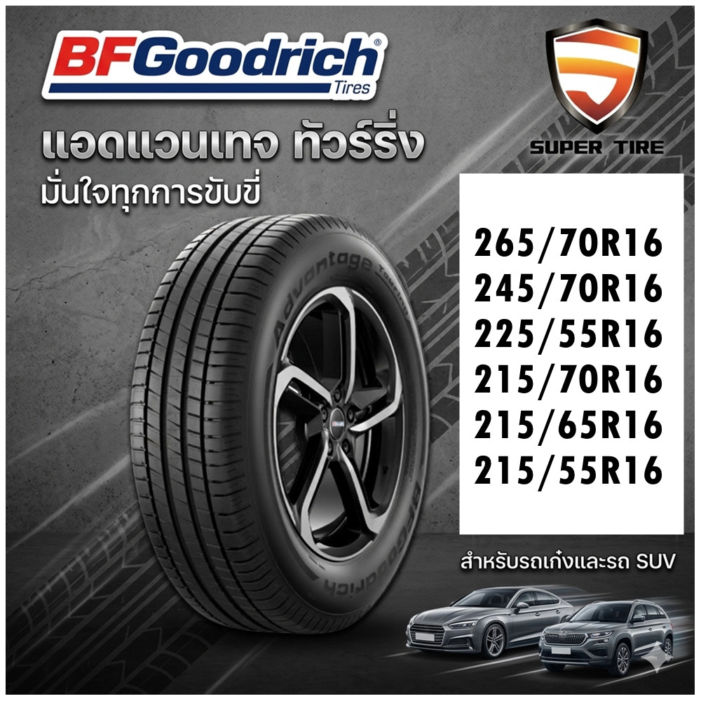 ยางรถยนต์ ขนาด 265/70R16 245/70R16 225/55R16 215/70R16 215/65R16 215/55R16 รุ่น ADVANTAGE TOURING GO