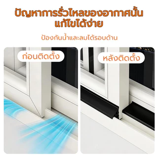 แถบกั้นน้ําหน้าต่าง แถบกั้นน้ําหน้าต่าง 1.5เมตร แถบซีลเบี่ยงน้ํา เอฟเฟกต์การปิดกั้นน้ำที่แข็งแกร่ง ใช้งานง่าย